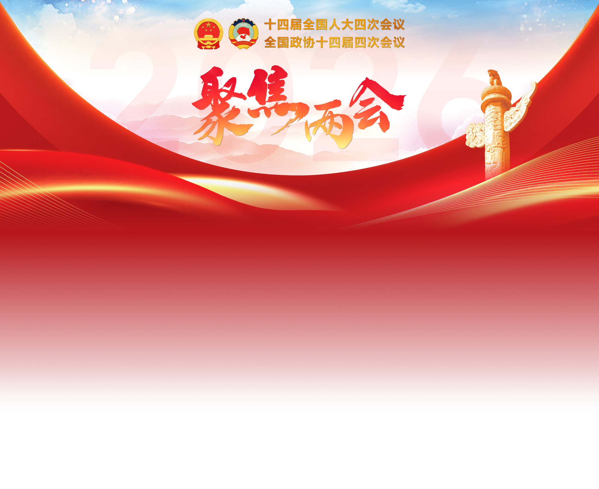 头图